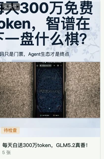 国内大模型再升级热点卡片
